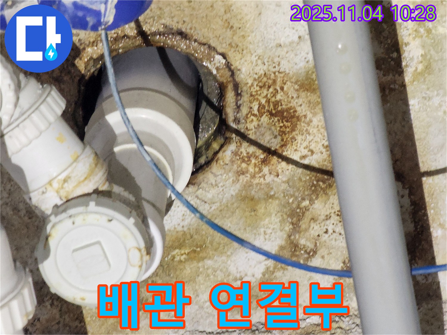 와부읍 누수 - 문제의 배관 연결부