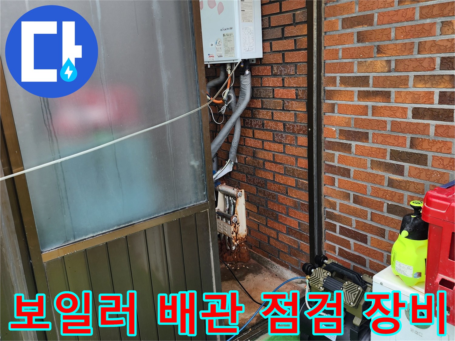 공압-장비를-이용한-배관-누수-진단-현장