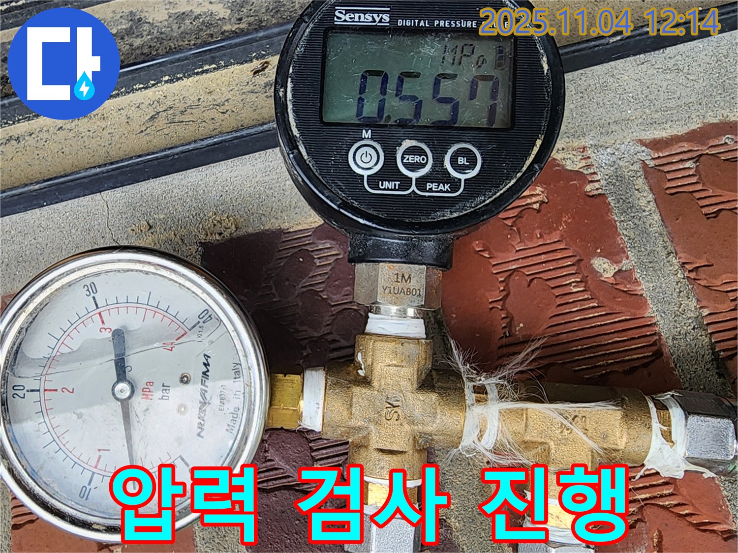 압력 검사 - 꼼꼼하게 진행