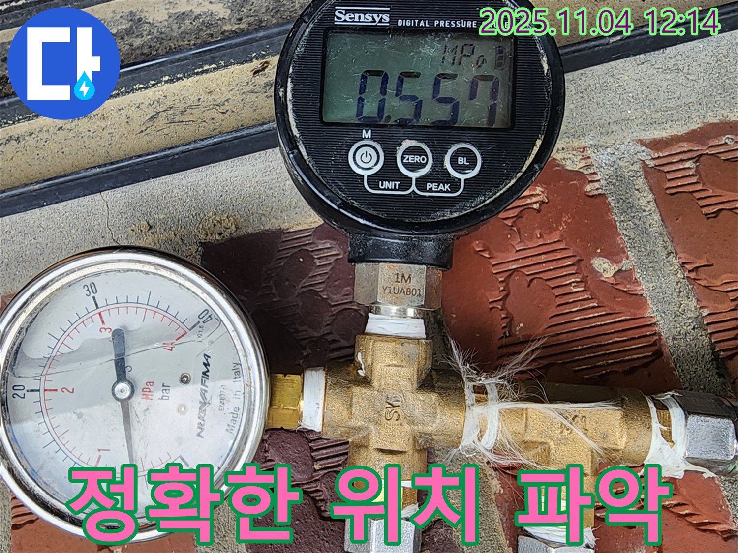 압력계 - 누수 위치 정확 파악