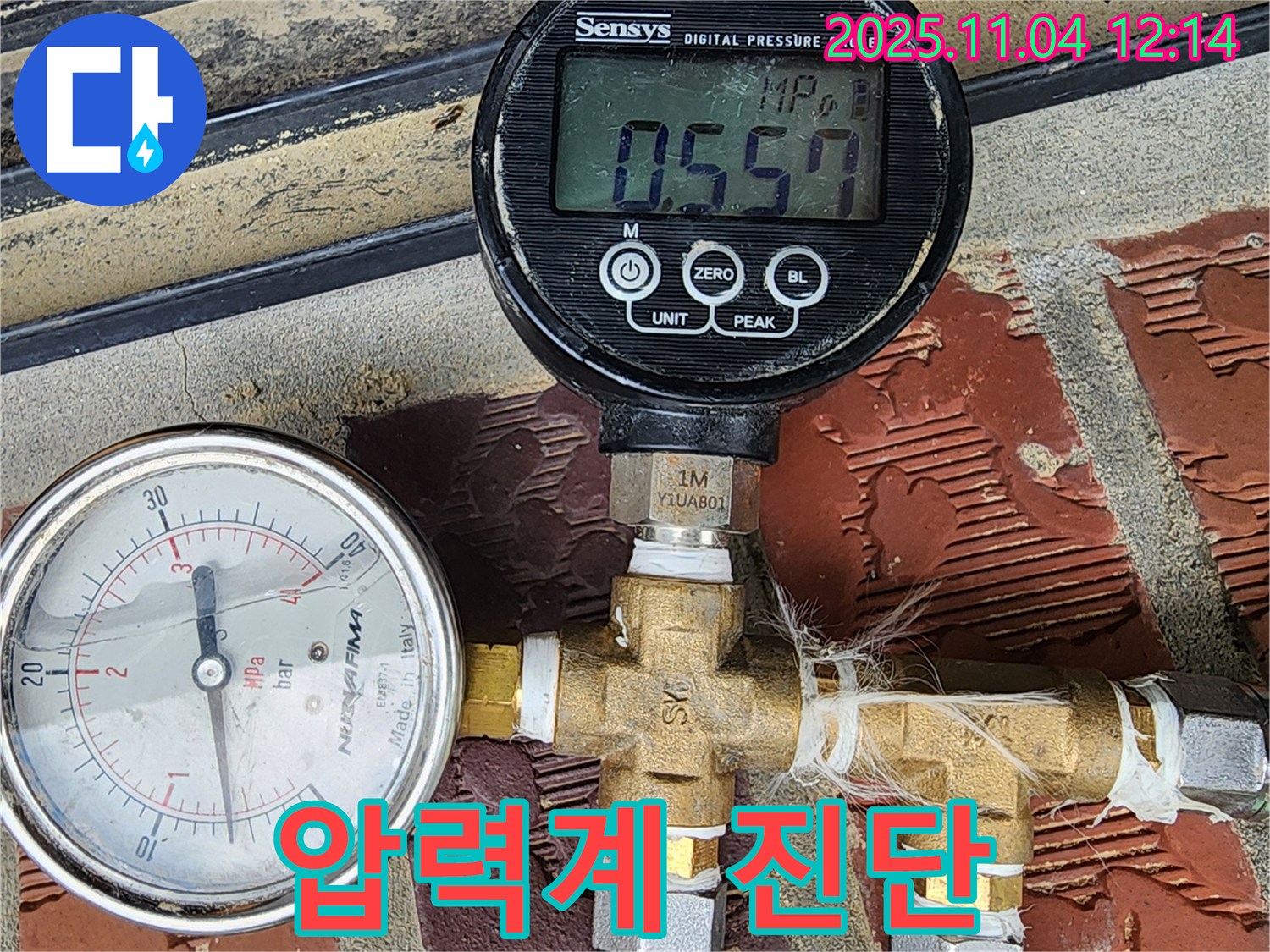 압력계 - 누수 진단