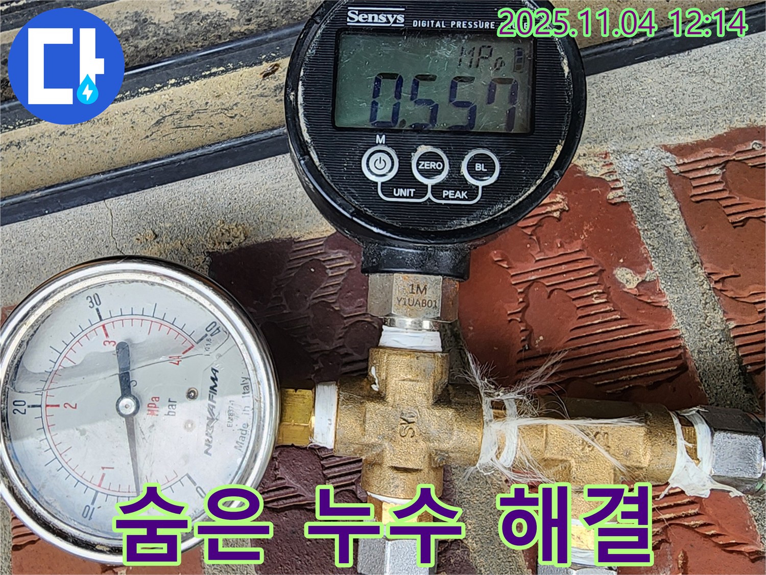 압력계 - 숨은 누수까지 완벽 해결