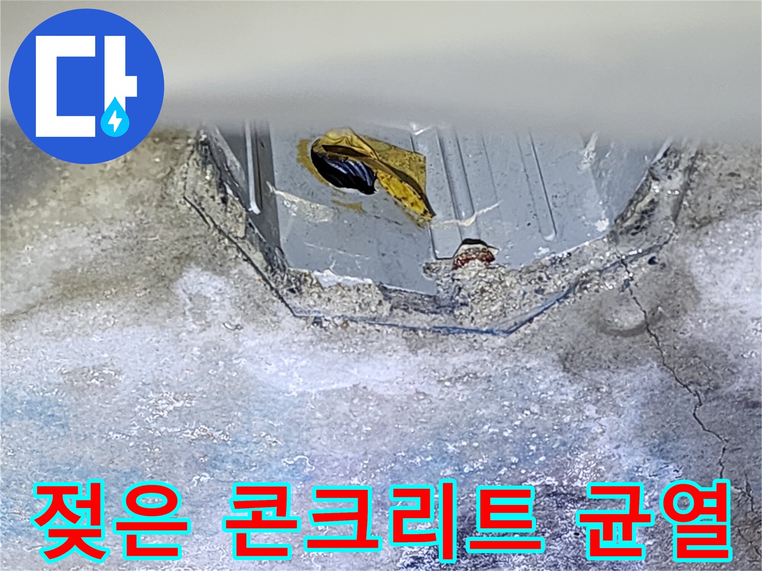 욕실-천장-내부-슬래브-균열-및-습기
