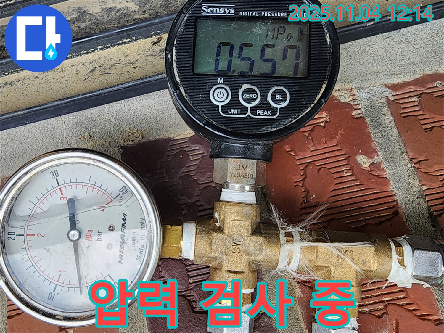 정밀 압력 검사 - 숨은 누수 위치 찾기!