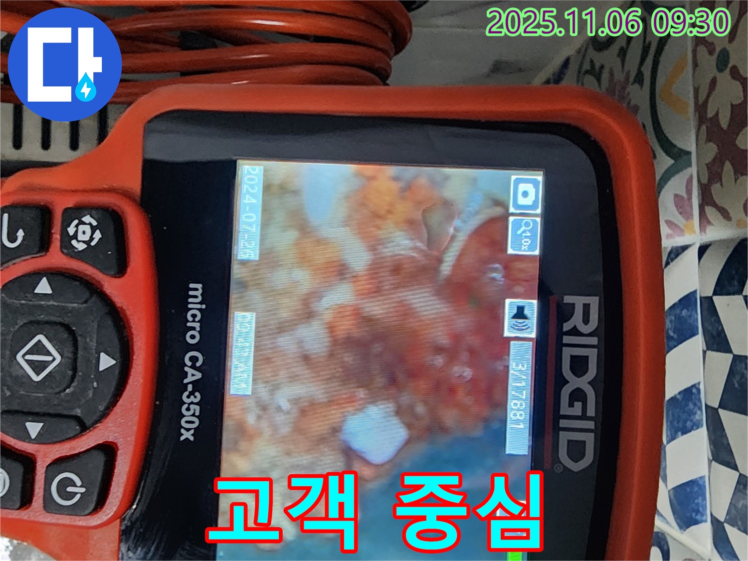이가팔리 누수 - 고객의 입장에서 생각하는 누수 서비스