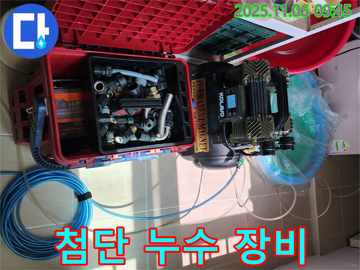 첨단 누수 탐지 장비 - 정확한 누수 지점 파악을 위한 필수 장비