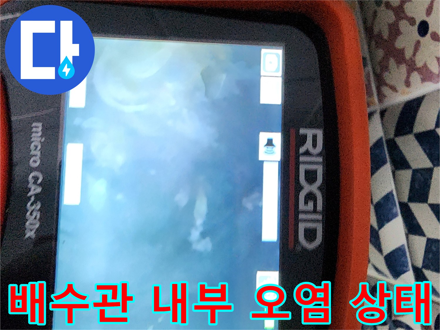 하수관-내부의-슬러지와-이물질-상태-모니터링