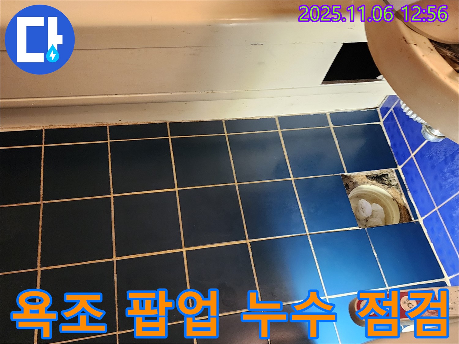 고모리 누수 - 욕조 팝업 누수, 작은 부품 문제일 수 있습니다