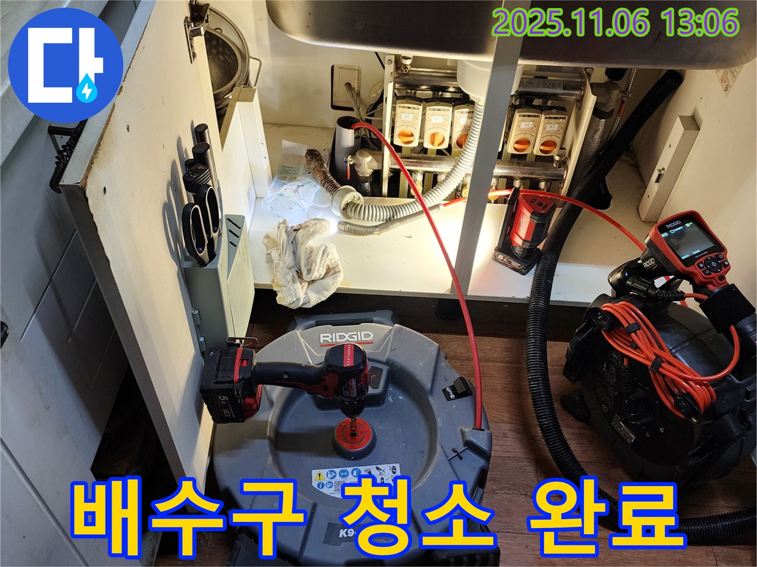 깨끗해진 배수구 - 이제 막힘 걱정 없이 사용하세요.