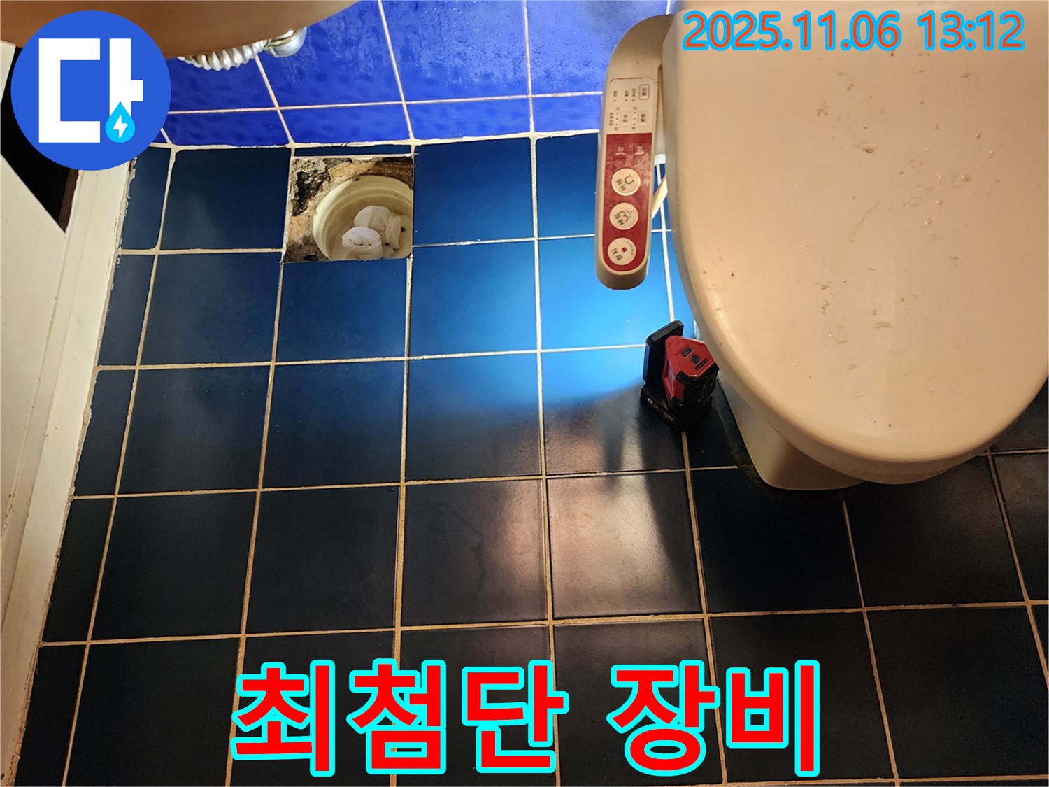 누수 탐지에 사용되는 최첨단 장비