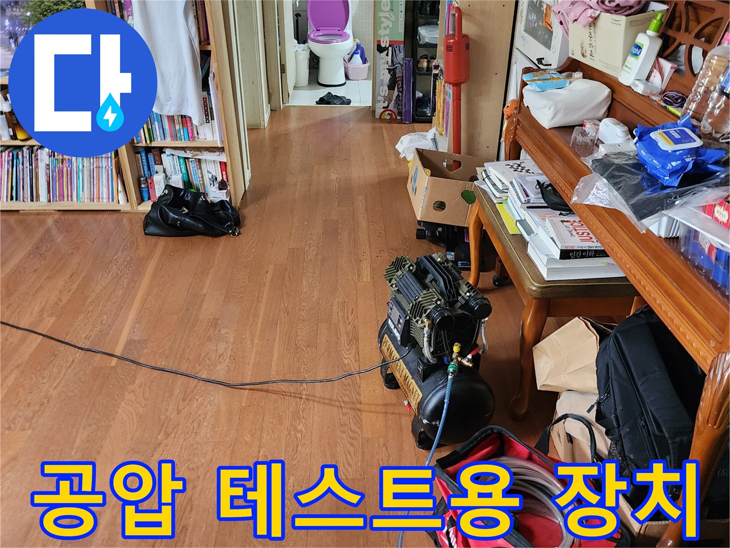 소흘읍-현장에서-사용하는-배관-압력-테스트용-장비