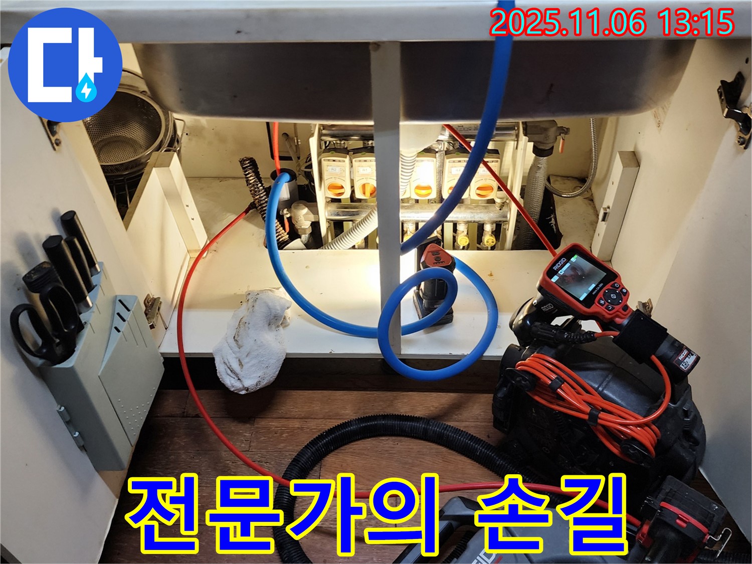 싱크대 누수 - 전문가의 손길 - 완벽한 마무리