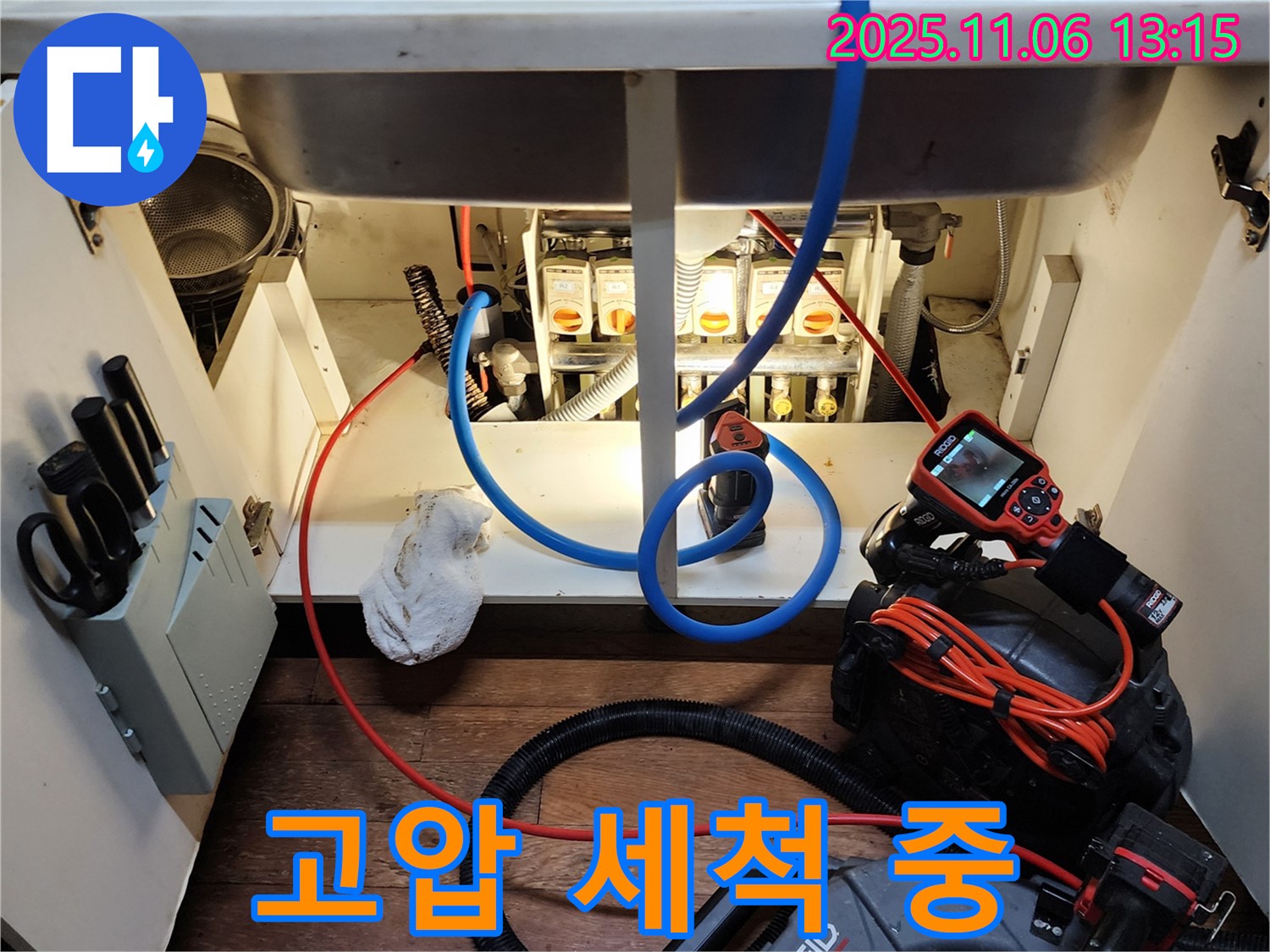 싱크대 배관 - 고압 세척 - 강력한 물줄기