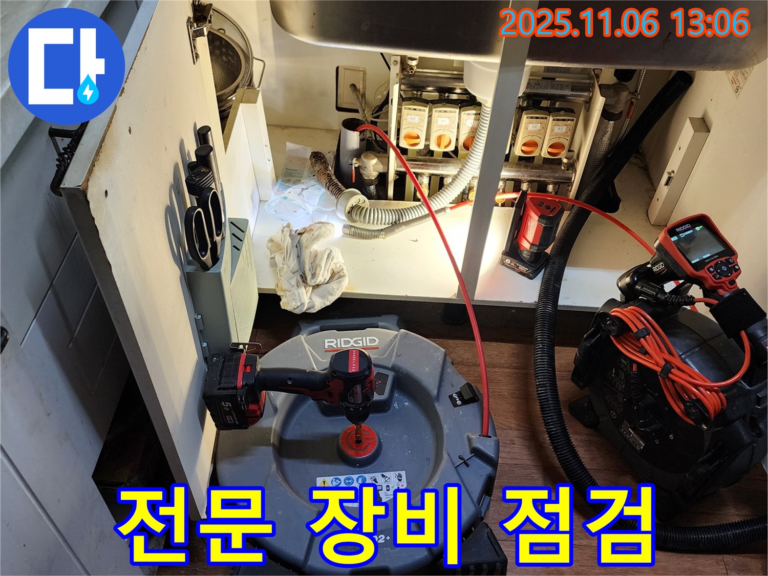 최첨단 장비 - 막힘 해결을 위한 필수품입니다.