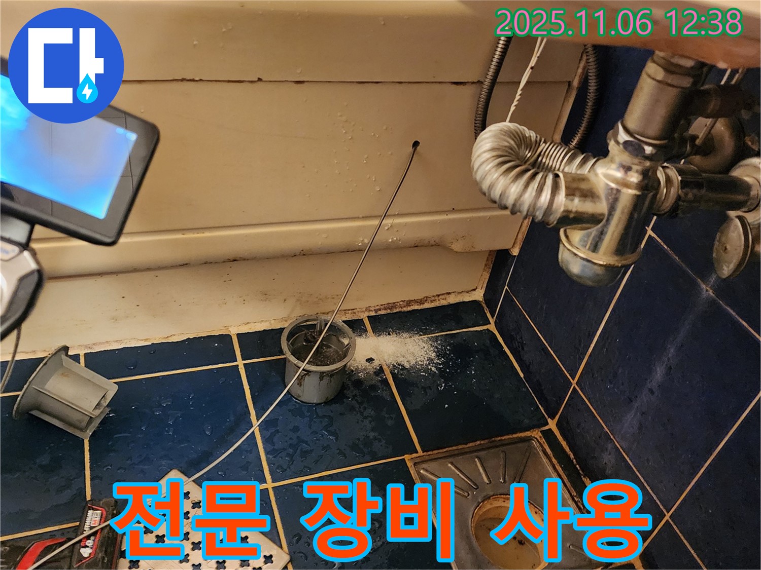 포천시 소흘읍 고모리 전문 장비 사용 - 첨단 장비 이용