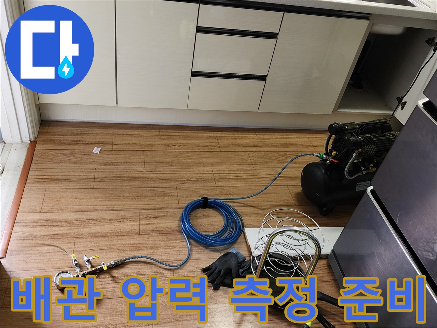압력-측정을-위한-게이지와-작업용-장갑