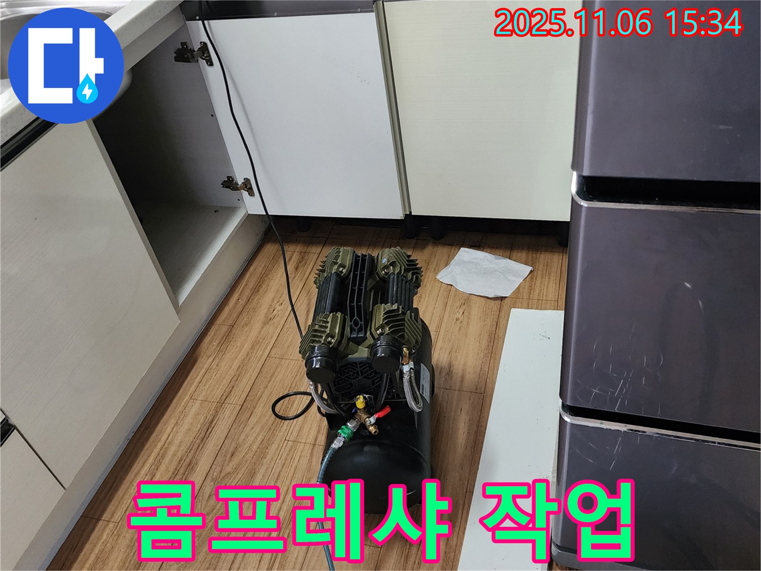 콤프레샤 - 누수 탐지를 위한 필수 장비