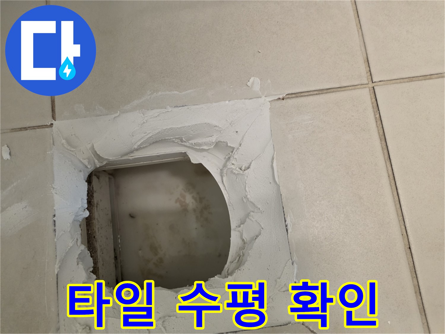타일 수평 꼼꼼하게 확인 - 완벽한 마무리