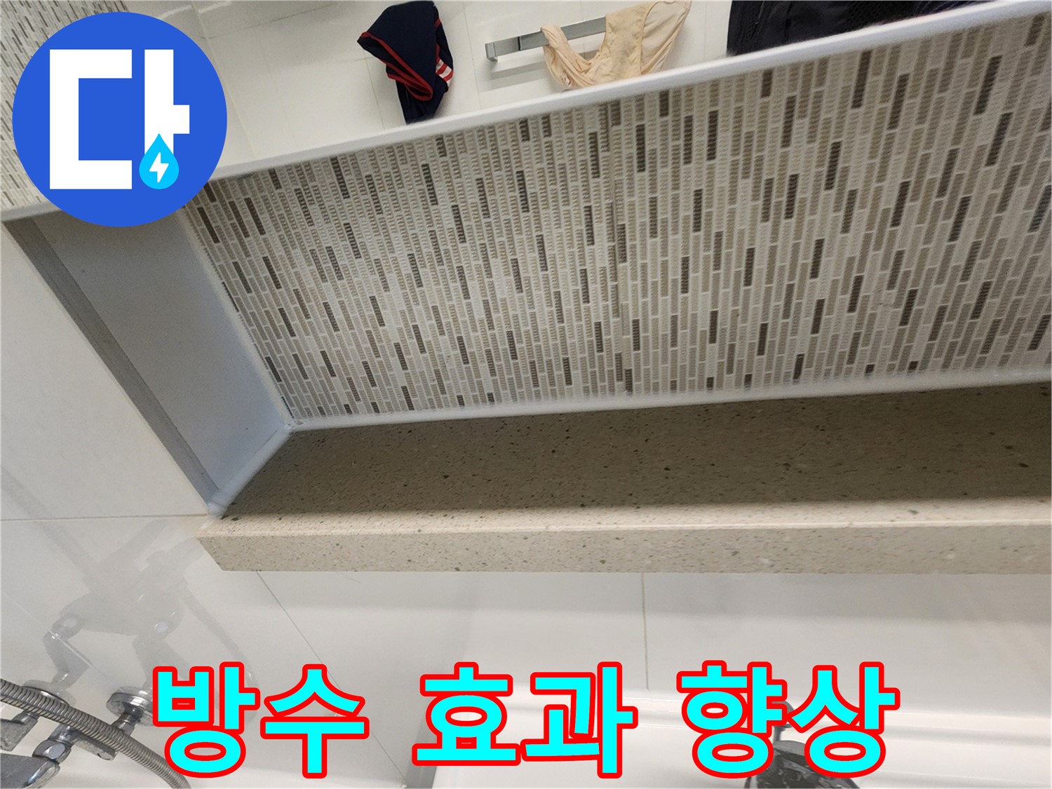 젠다이 실리콘 방수 효과 높이는 방법 - 꼼꼼한 시공이 핵심