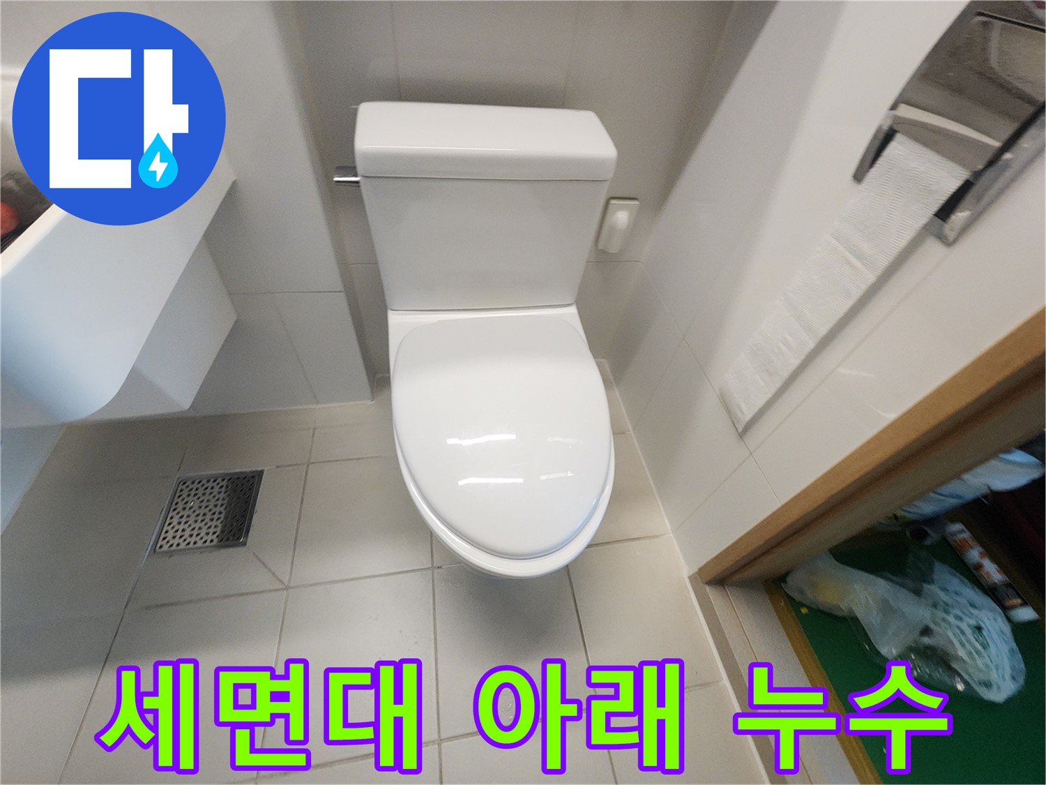 김포 사우동 세면대 아래 누수 원인 꼼꼼 진단