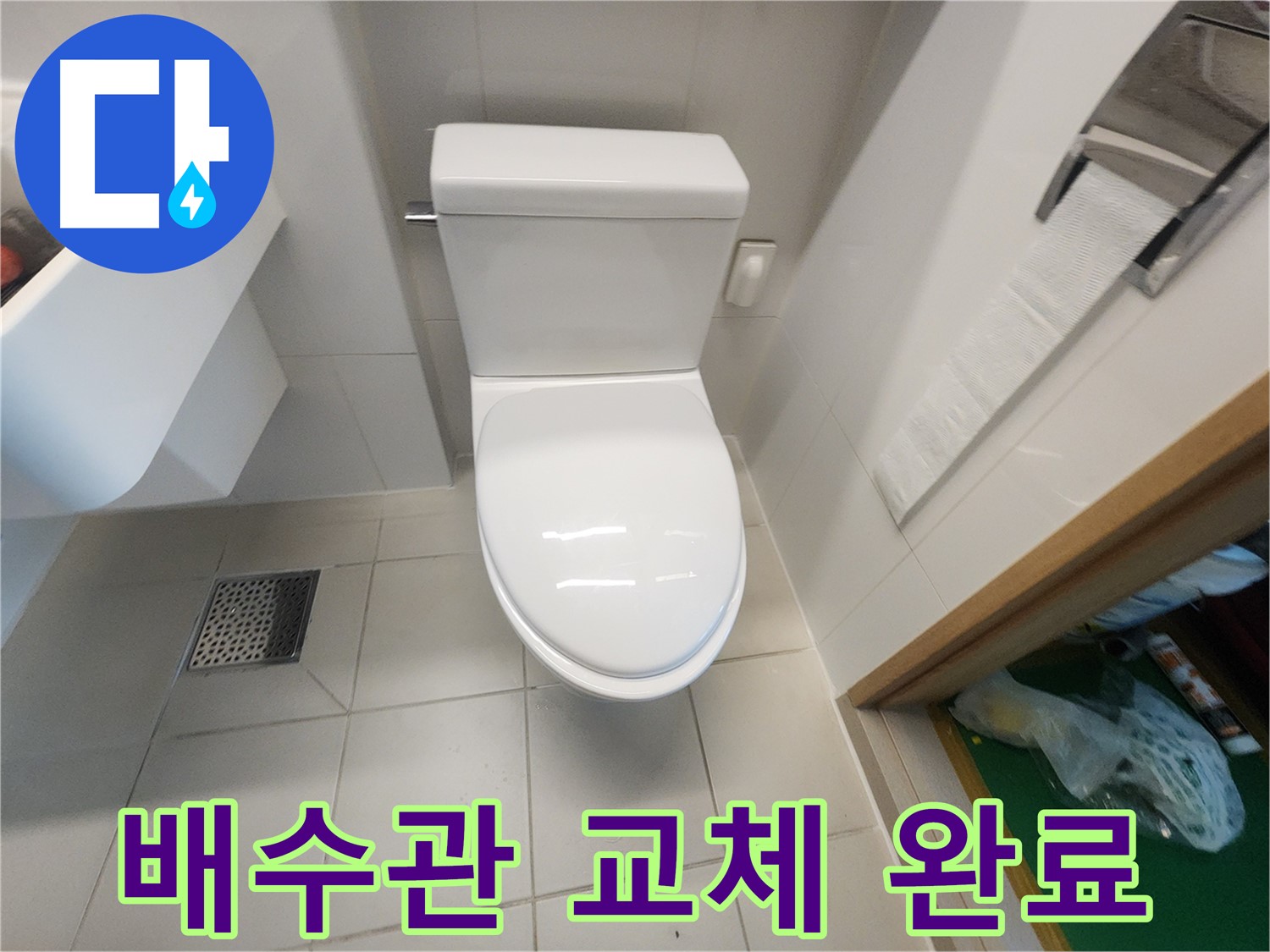 김포 사우동 세면대 배수관 교체 후 누수 완벽 차단