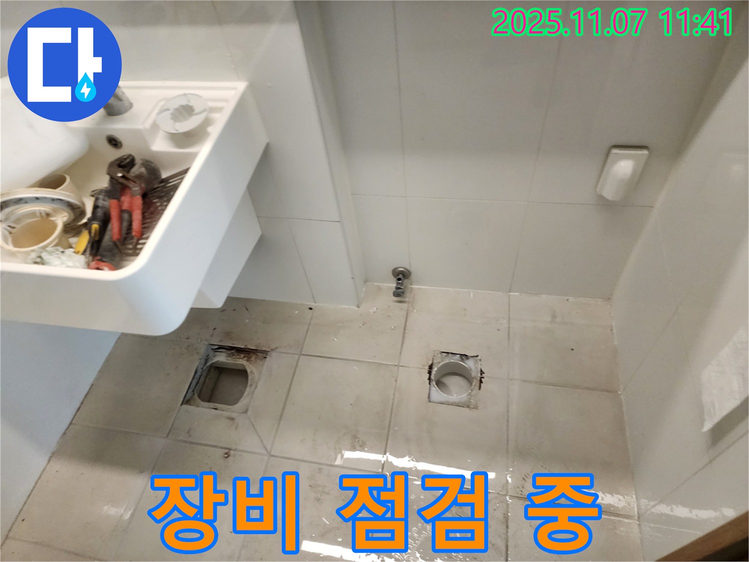 김포 사우동 아이파크 아파트 누수 - 누수 해결을 위한 전문 장비 점검
