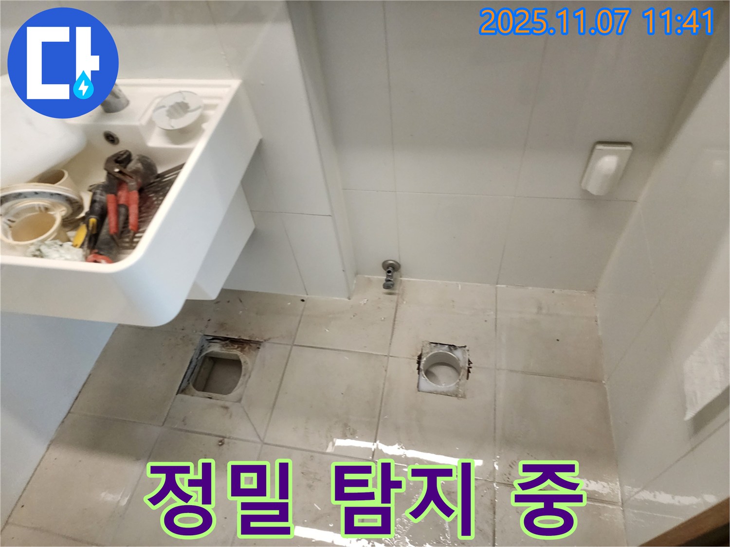 김포 사우동 아이파크 아파트 누수 - 정밀 장비로 숨은 누수 탐지 작업