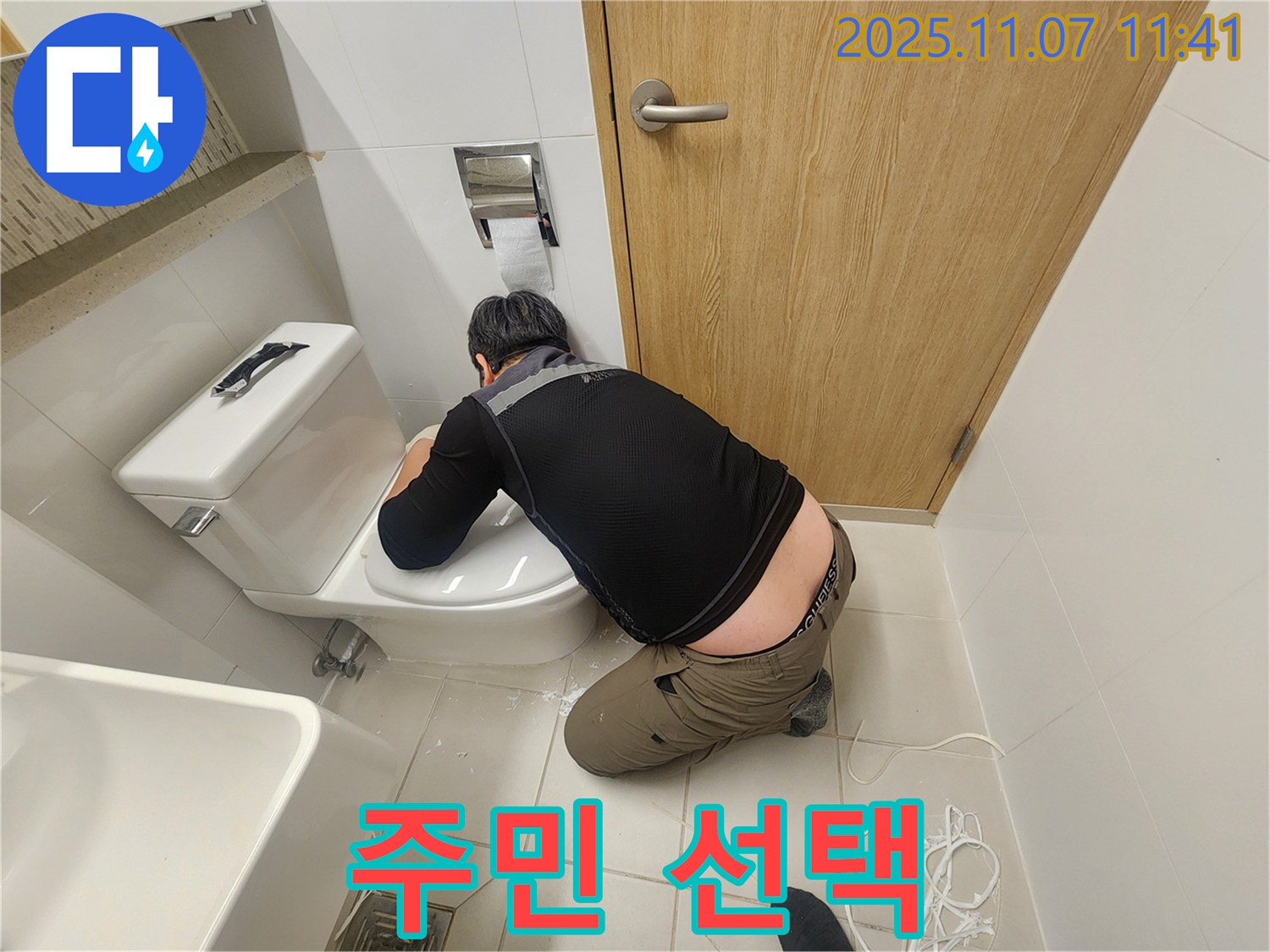 김포 사우동 아파트 누수 - 사우로 주민들이 선택한 누수 전문가