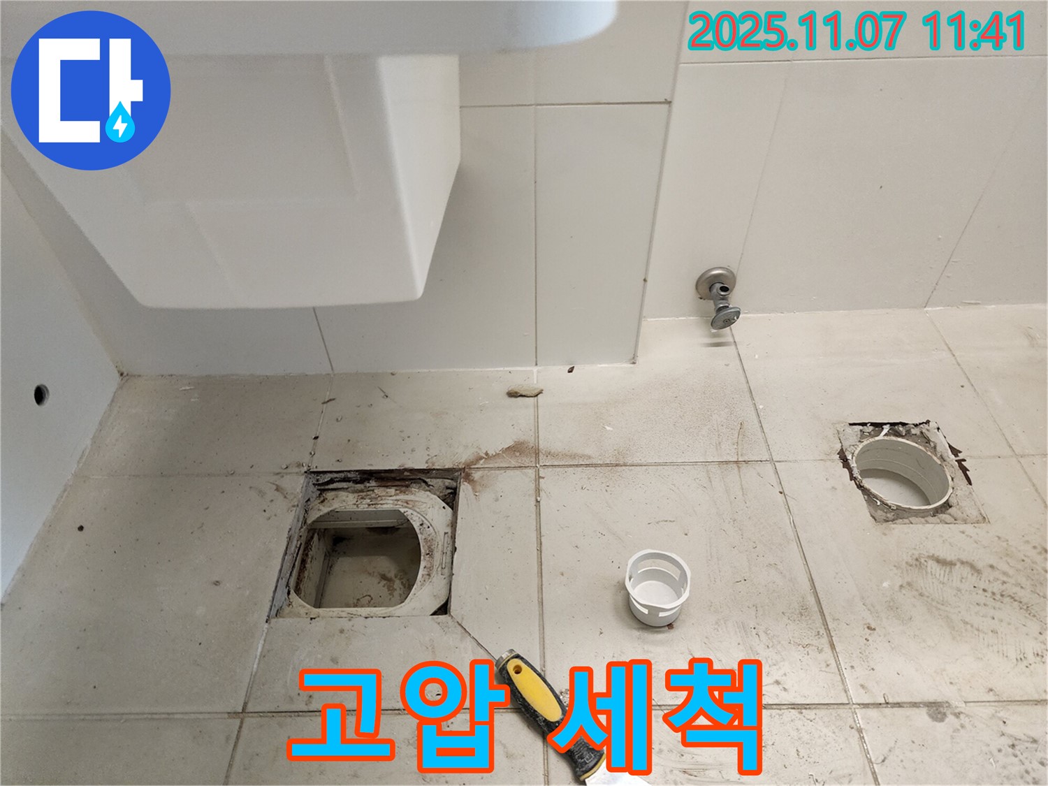 김포 사우동 하수구 누수 - 고압 세척으로 해결?