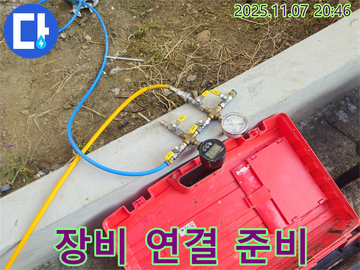 장비 연결 - 정확한 측정을 위한 꼼꼼한 준비 단계