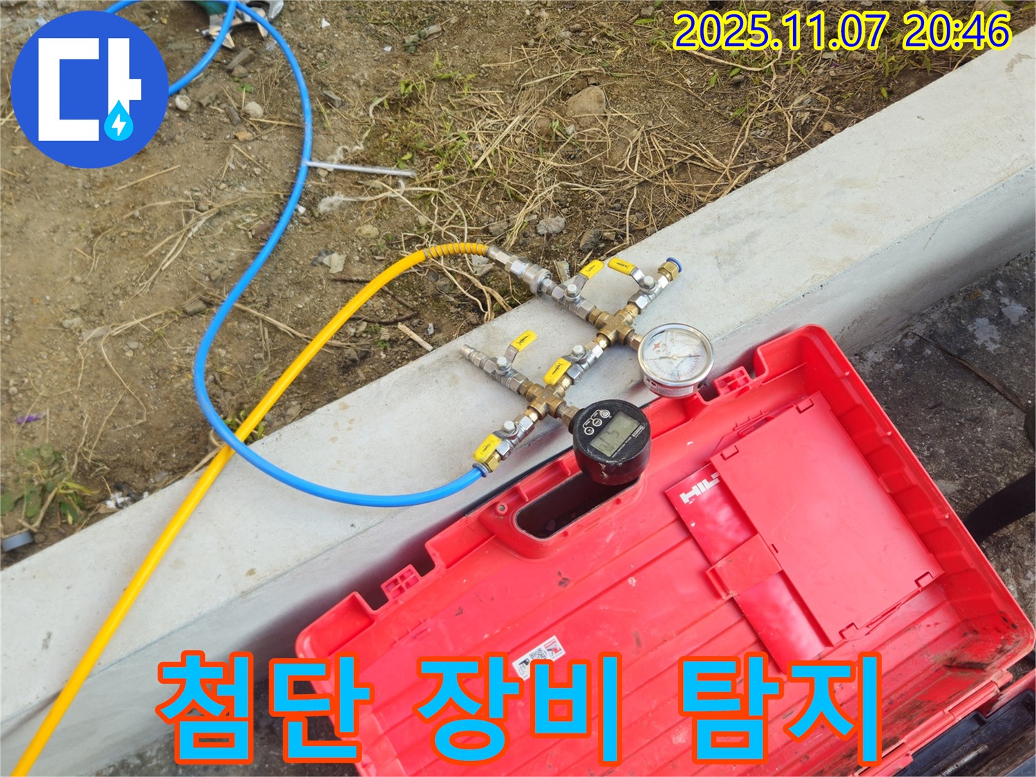 첨단 장비 - 정확한 누수 탐지를 위한 필수품