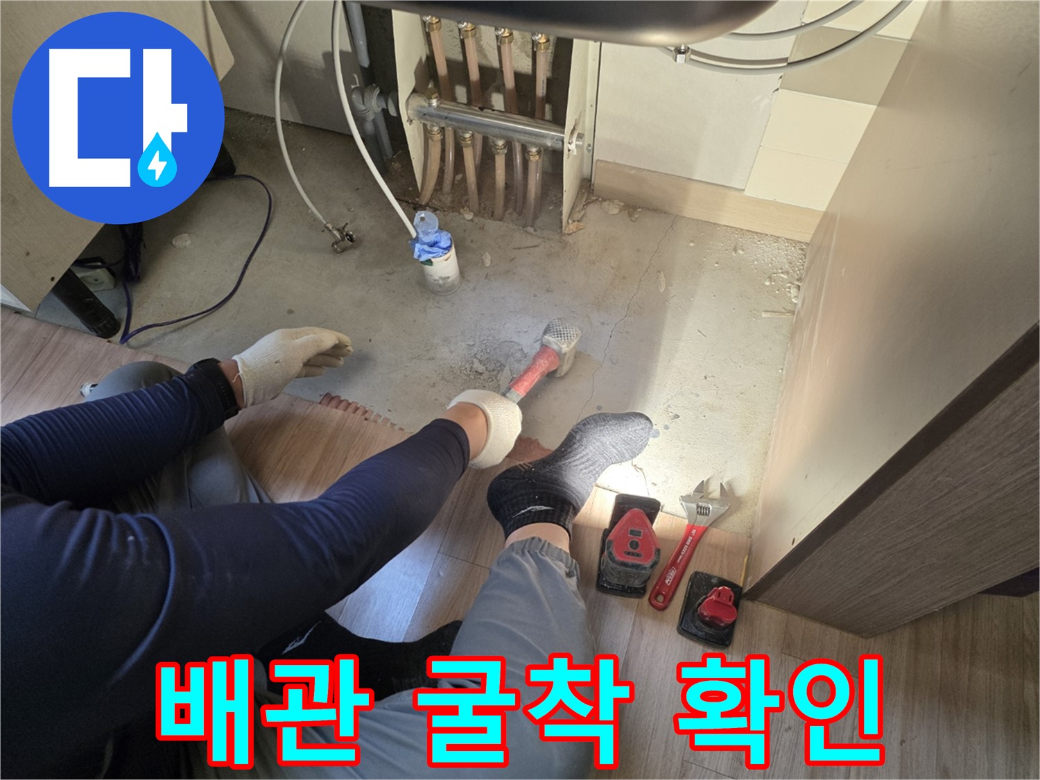 호평동 누수 - 분배기 누수 굴착 후 배관 상태 확인