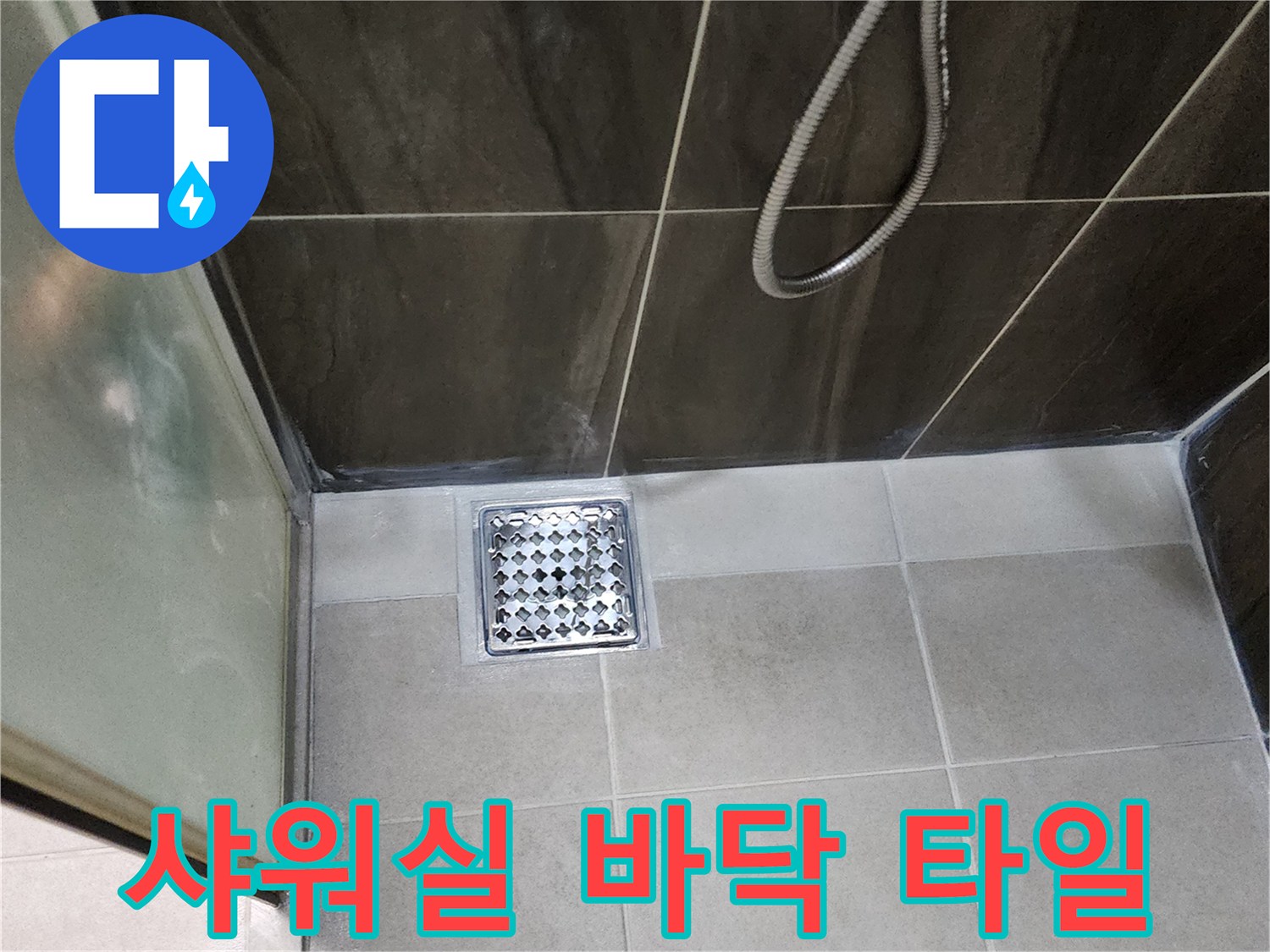 욕실-바닥-타일-및-금속-배수구-덮개