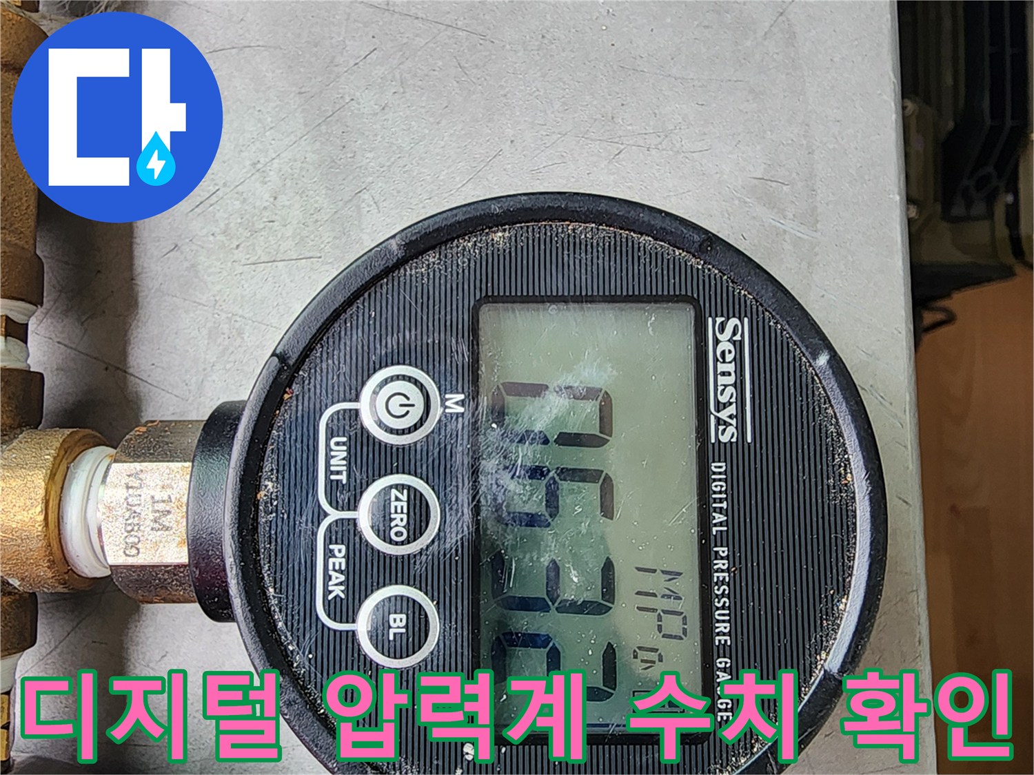 배관의-기밀성을-확인하기위한-디지털-압력측정-장비