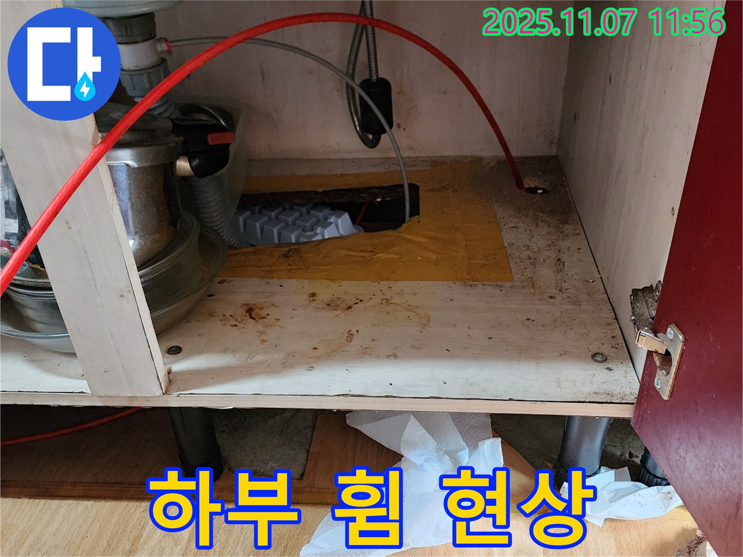 싱크대 하부 휨 현상 - 누수 조기 발견의 중요성