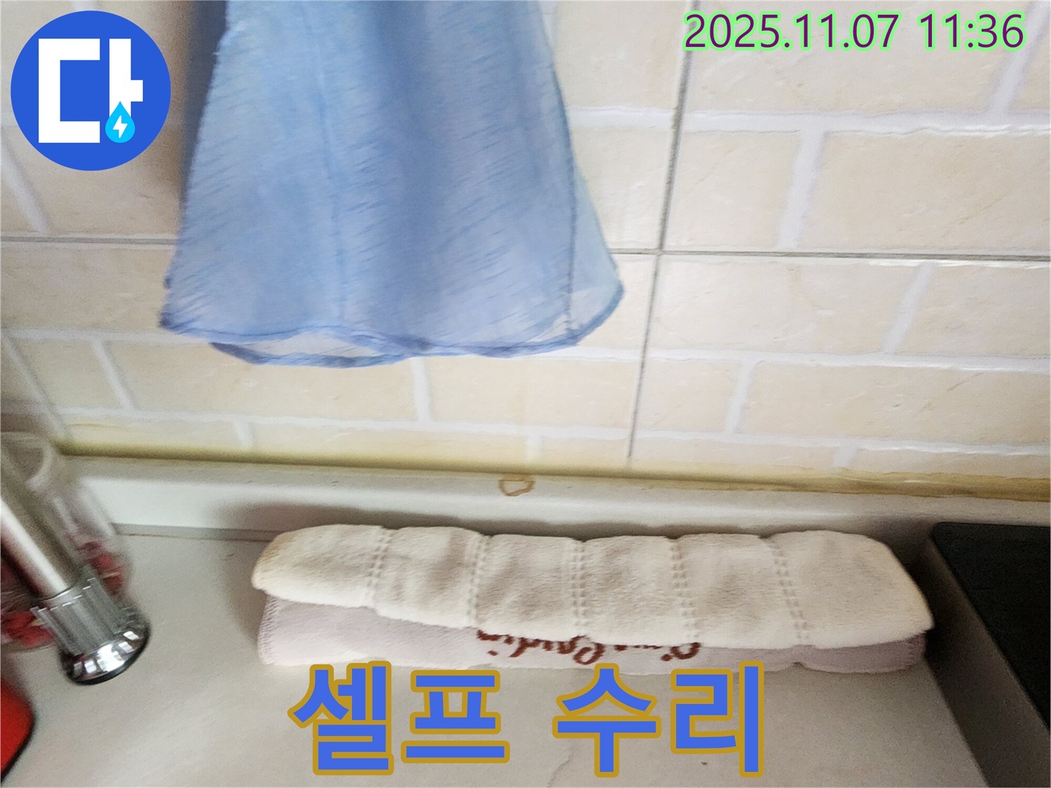 의정부 송산2동 싱크대 누수 - 셀프 수리 vs 전문가