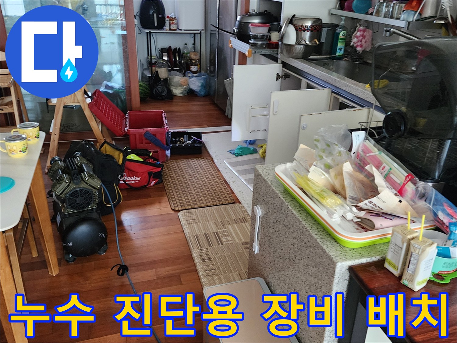 배관의-압력 변화를 감시하기 위한-현장 장비와 공구함 세팅