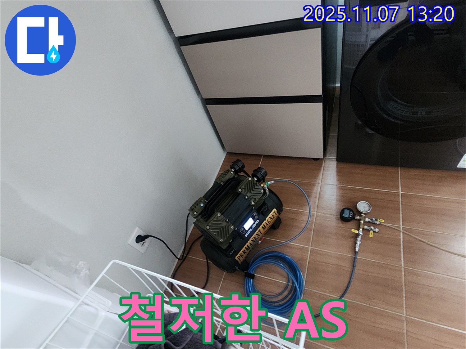 의정부 누수 - 시공 후 철저한 A/S 보장