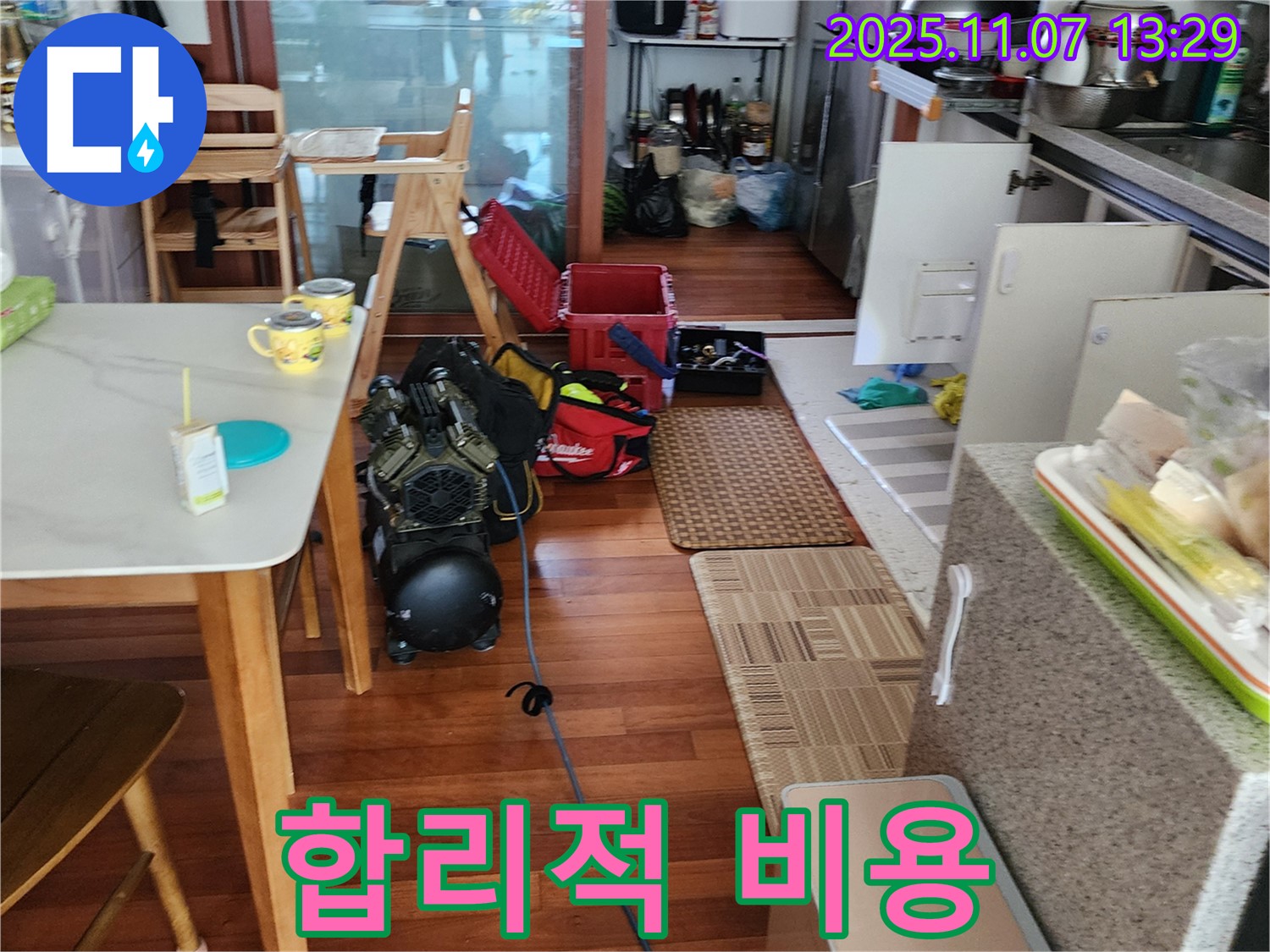 의정부 누수 - 합리적인 비용으로 싱크대 누수 해결!