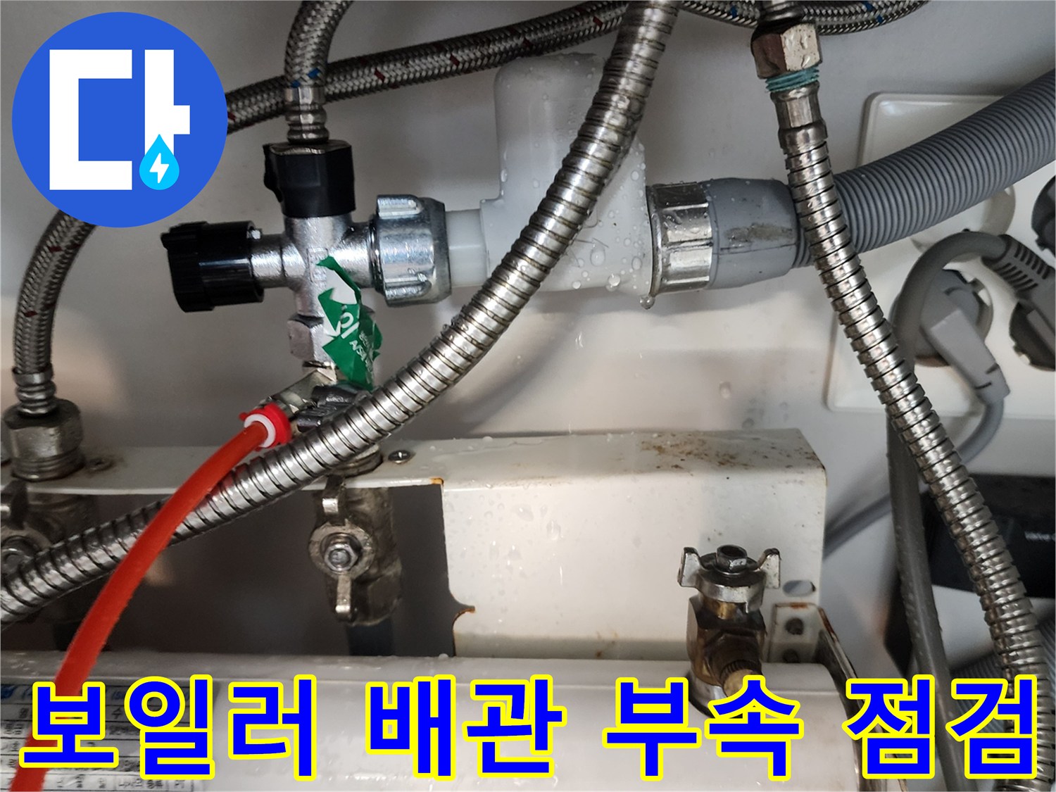 편조호스-및-밸브-연결부위-근접촬영