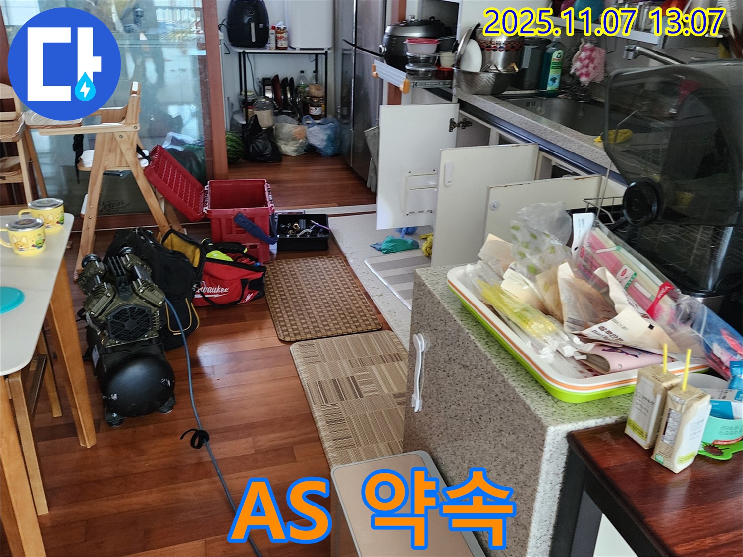 확실한 A/S 약속 - 시공 후 책임 관리