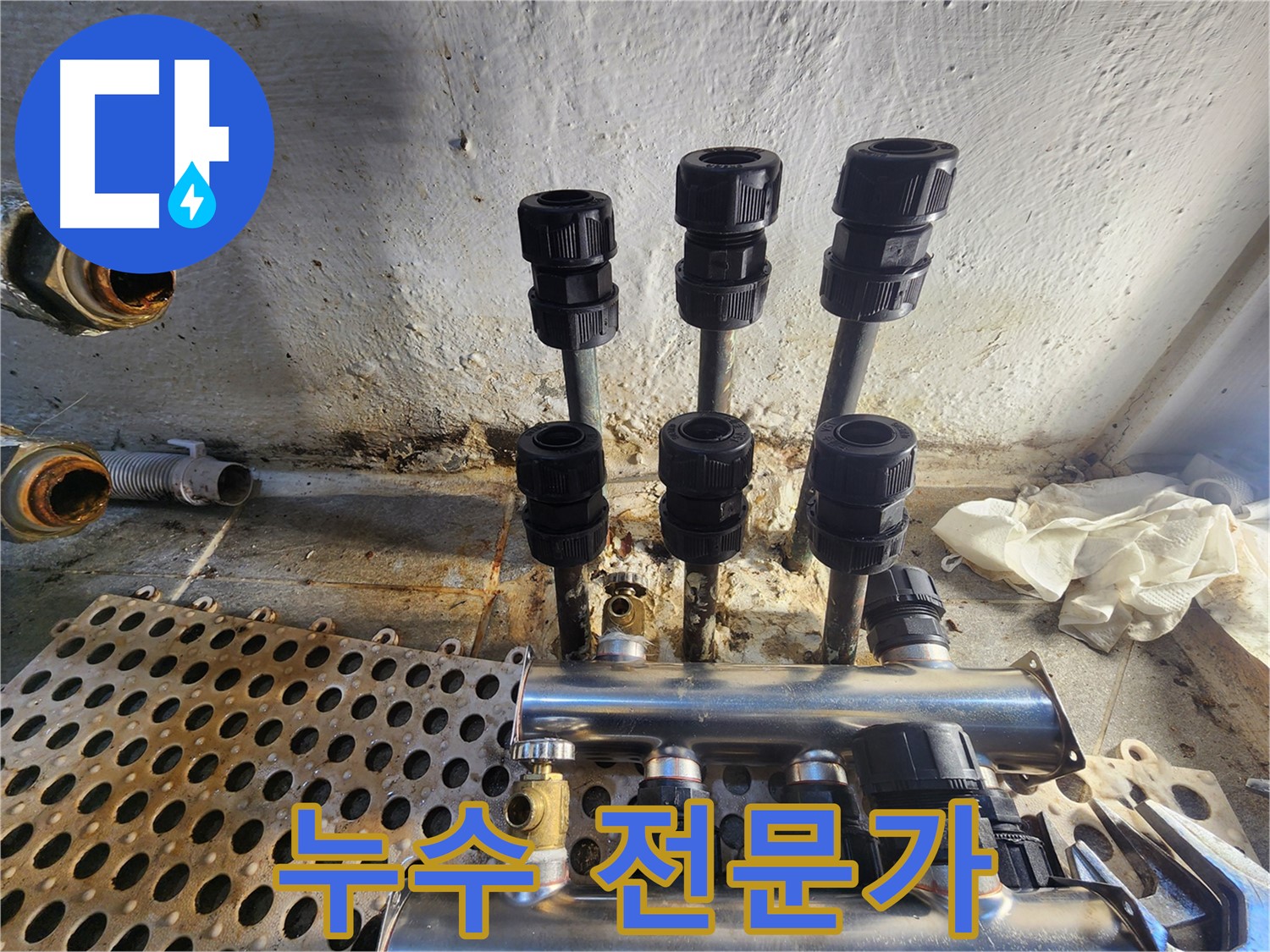 양천구 신월동 동배관 누수 연장 수리