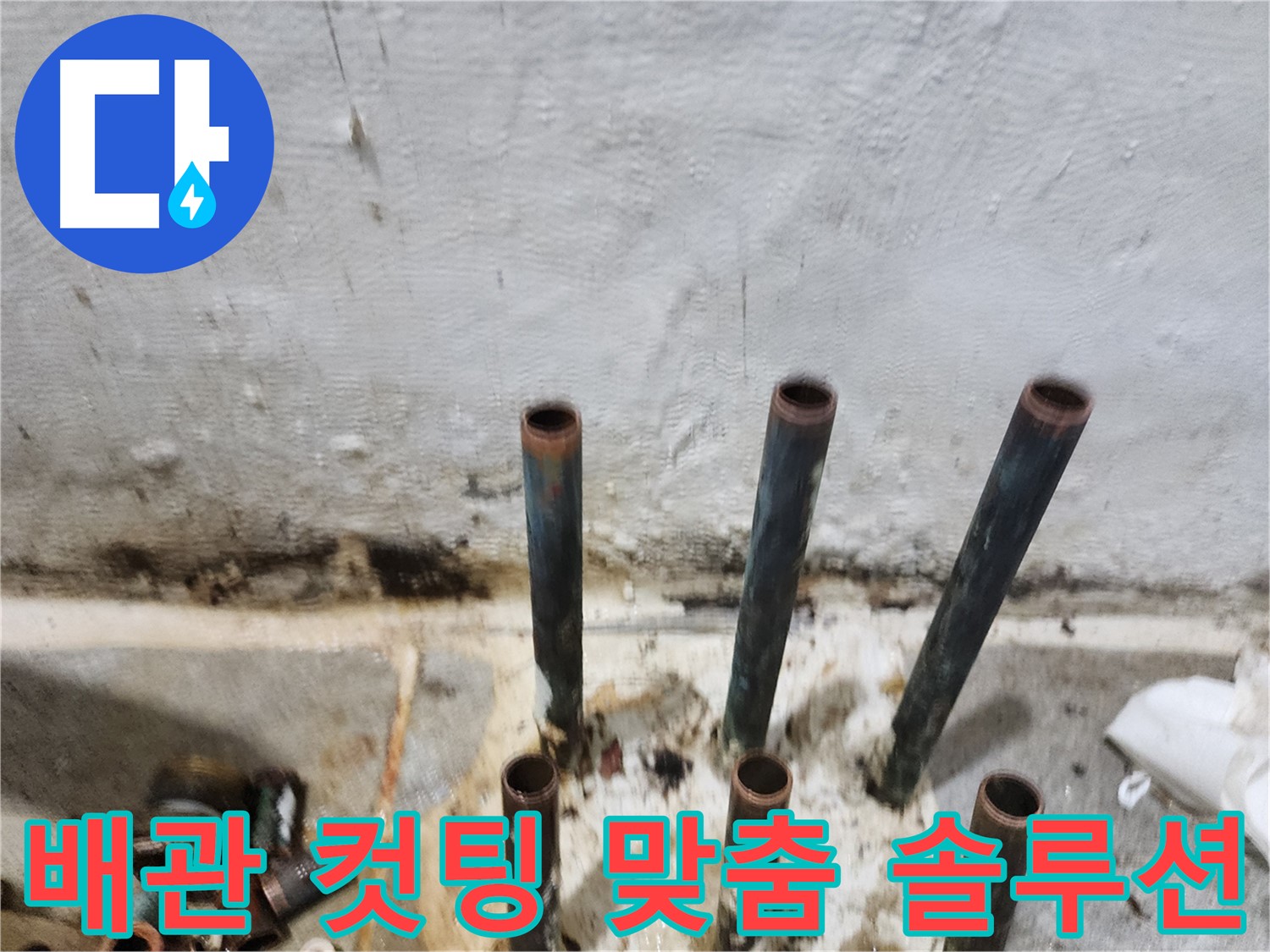 고객 맞춤형 배관 컷팅 솔루션 제공
