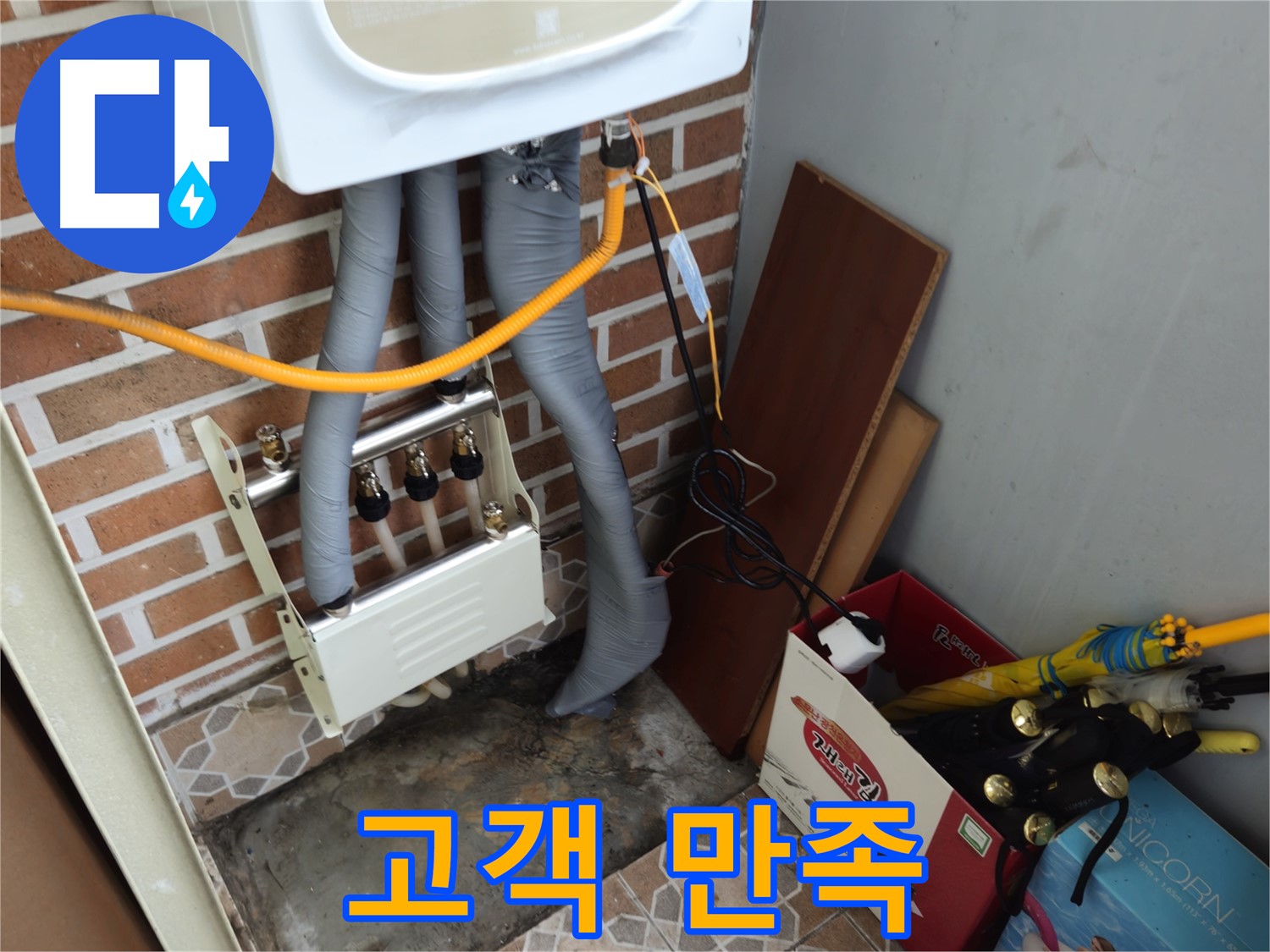 의정부 누수 - 고객 만족을 최우선으로 생각하는 누수 서비스
