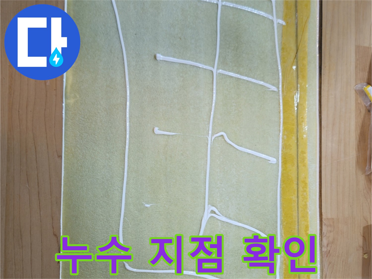 신곡동 누수 탐지 - 첨단 장비로 정확한 누수 지점 발견
