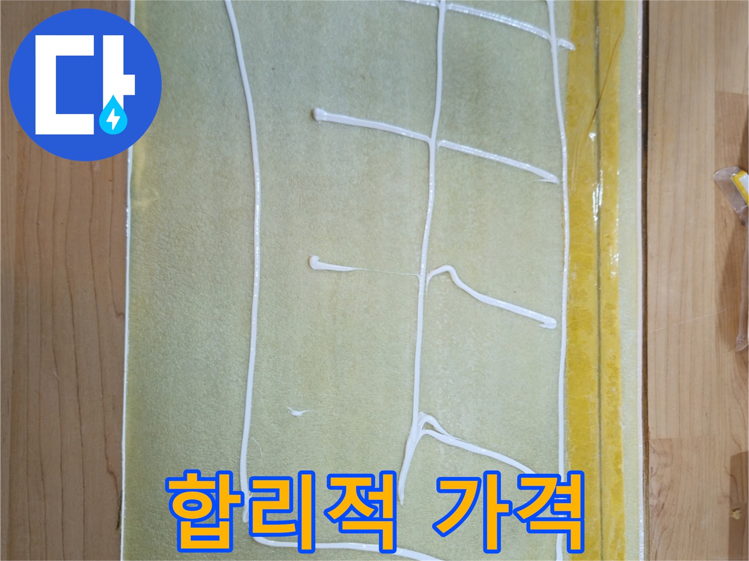 신곡동 누수 해결 - 합리적인 가격