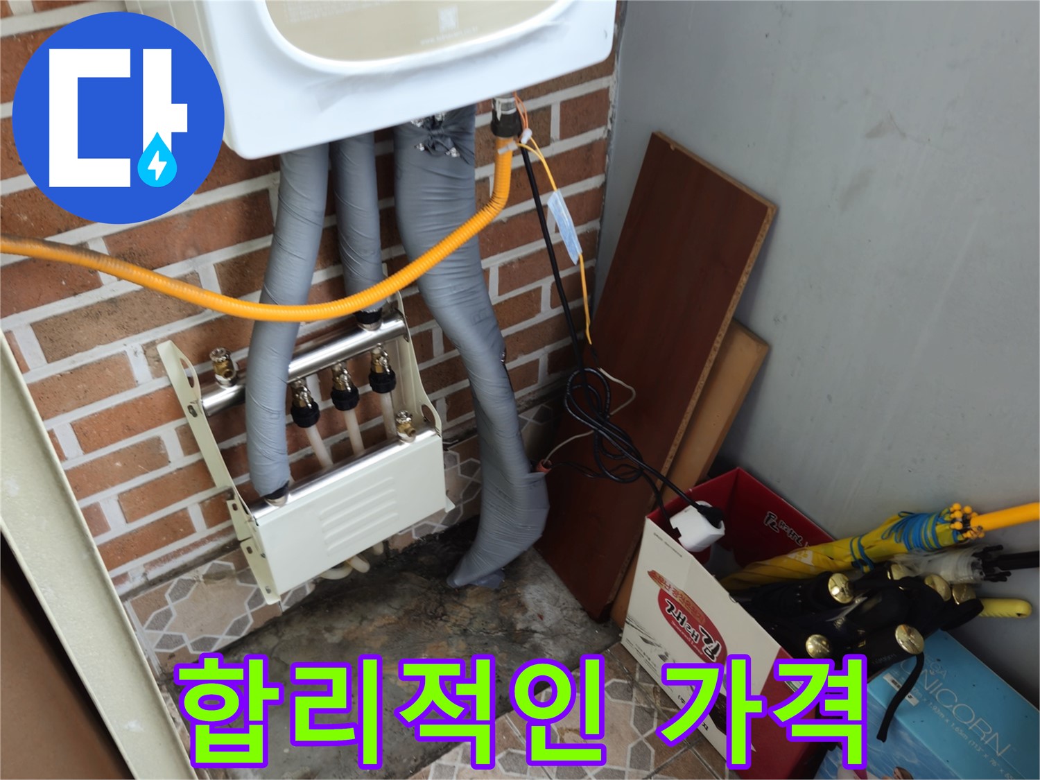 의정부 누수탐지 - 합리적인 분배기 교체 비용으로 누수 해결