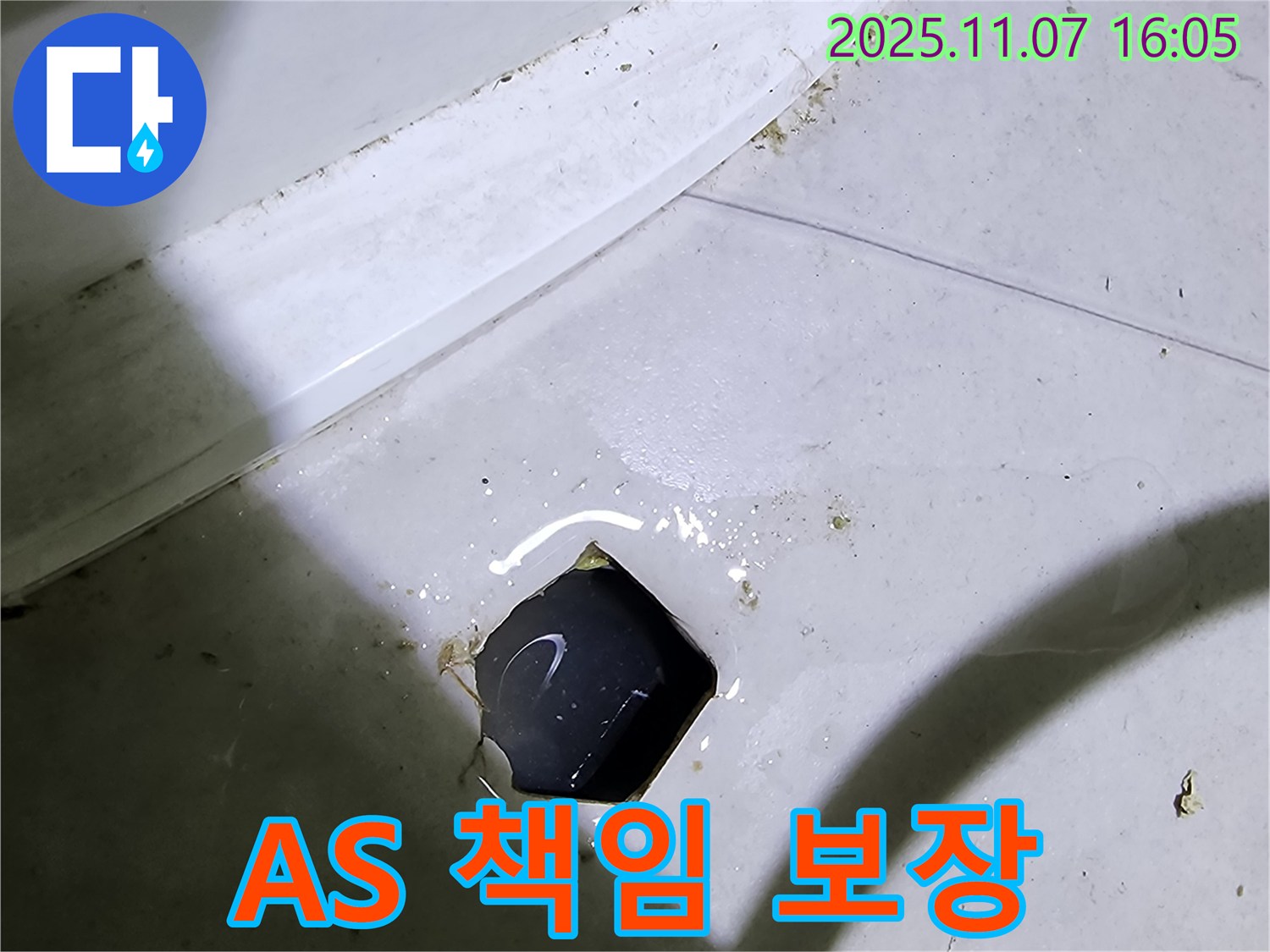 의정부 송산3동 A/S 책임 보장 - 시공 후에도 안심
