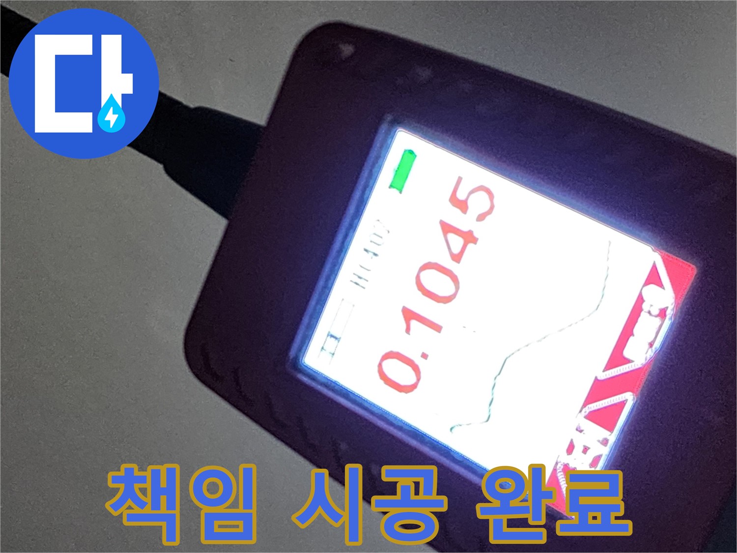 작전역 서해그랑블 아파트 책임 시공 누수 해결
