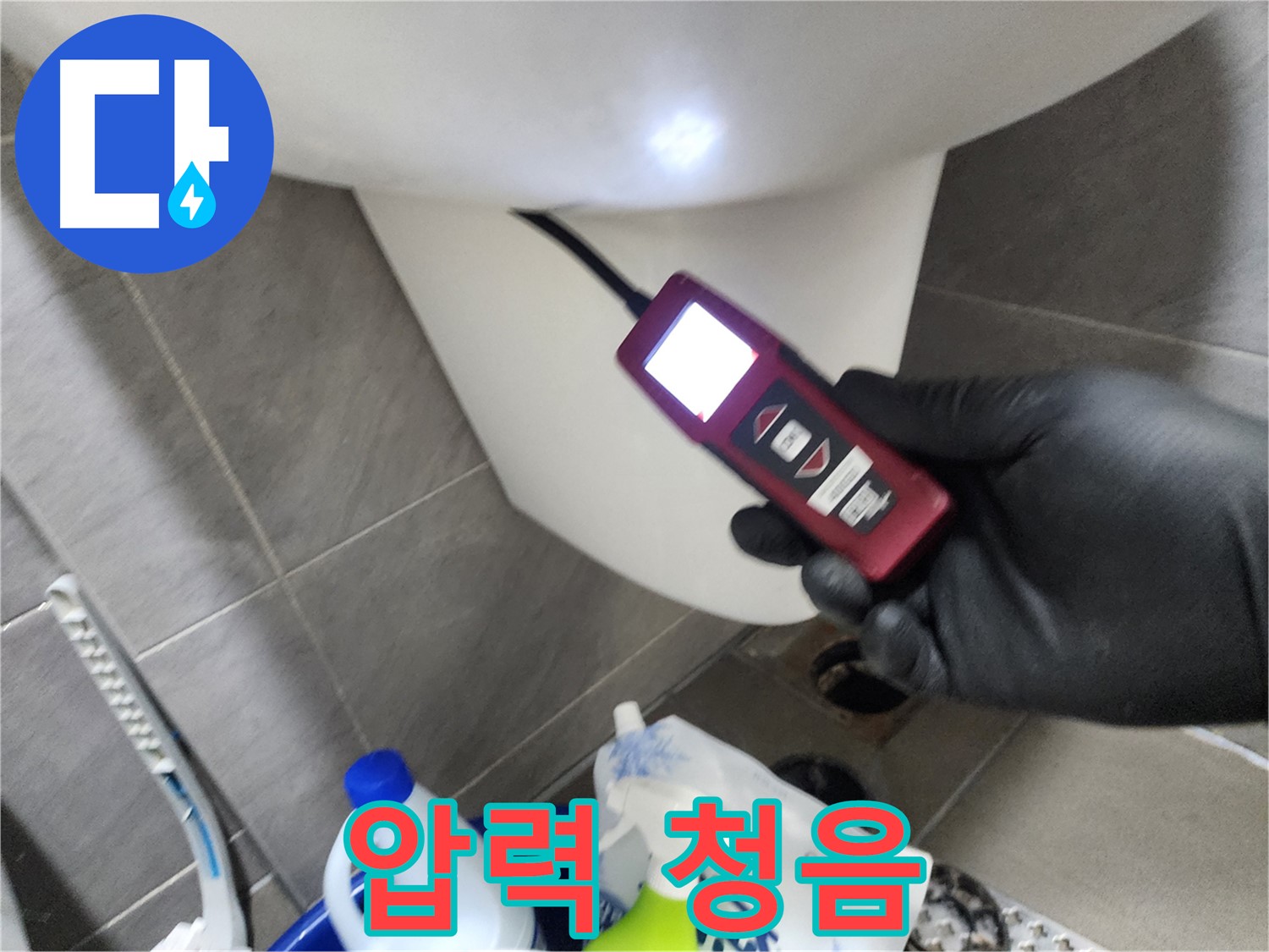 인천 계양구 작전동 아파트 누수 탐지 - 압력과 청음 탐지를 병행하여 정확한 누수 위치를 찾아내는 과정